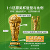 乐高LEGO FIFA世界杯™奖杯LEGC43020 商品缩略图3