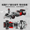 乐高LEGO 奥迪F1® 车队 R26 赛车LEGC77259 商品缩略图4