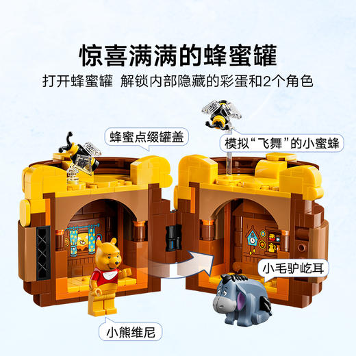 乐高LEGO 小熊维尼LEGC43300 商品图4