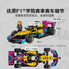 乐高LEGO F1学院赛车LEGC77258 商品缩略图4