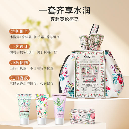 Cath Kidston漫野之花护肤手袋 商品图2