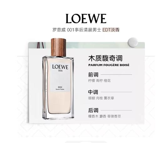 罗意威事后清晨男士\女士 淡香75ml 商品图1