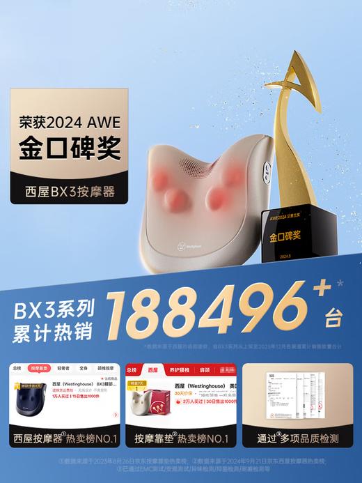 西屋腰部按摩器 商品图6