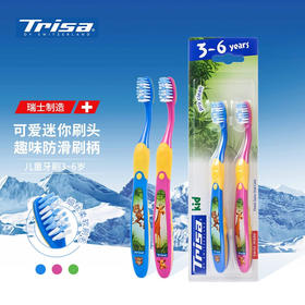 瑞士Trisa儿童成长优护牙刷（3-6岁）两支装
