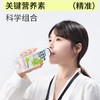 二次方疏压水青瓜青提味600ml 商品缩略图4