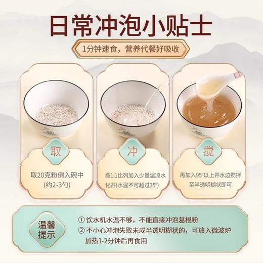 锦绣武当葛根粉袋装 400g/袋 商品图2