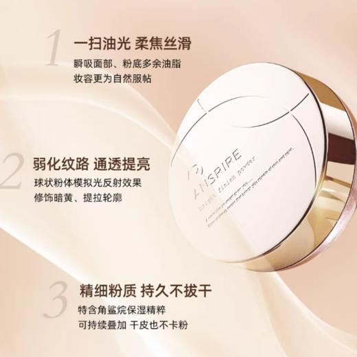 【天猫热销1w+】玛丽安保莱天使光感亮颜蜜粉ansrire散粉定妆18g 商品图1