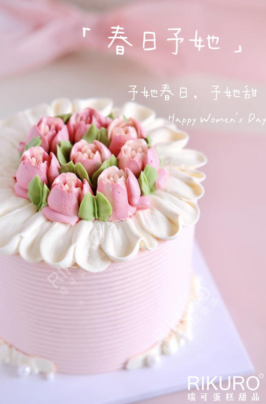 🌷芳华 | 郁金香裱花女神生日蛋糕 商品图1