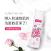 保加利亚经典玫瑰洗面奶（带卸妆功效）150ml 商品缩略图2