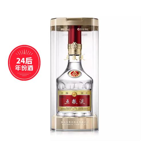 拍两瓶1778元！52°500ml 第八代五粮液(24后年份酒) 浓香型白酒  香醉人间  店铺热销 商品图0