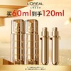 欧莱雅松露精华套30ml/30ml 商品缩略图0
