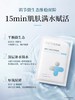 WETHERM温碧泉-W1371水润倍护舒缓面膜 25mlx5片 商品缩略图1