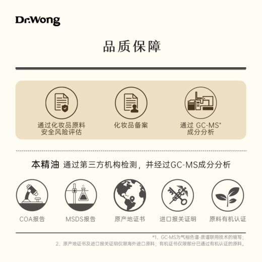 穗花薰衣草 单方精油 商品图4