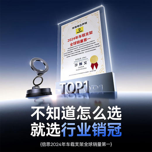 【全网热销10w+/京东车载支架热销榜TOP6】倍思 PrimeTrip VC2 Flex磁吸车载支架 星际黑 手机支架磁吸真空吸附 汽车导航仪表台通用 商品图1