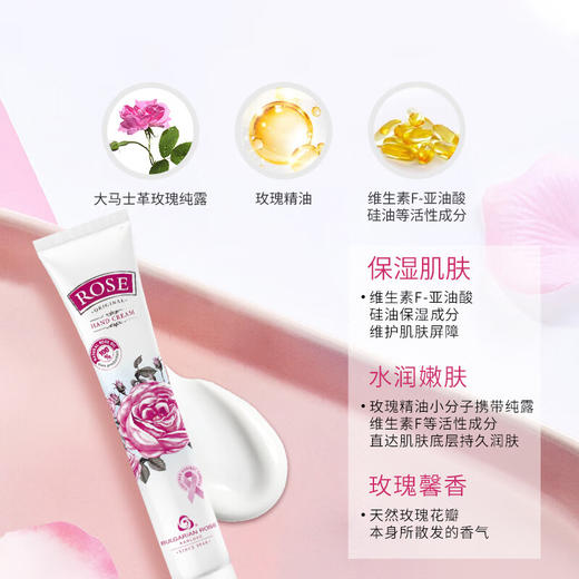 保加利亚经典玫瑰手霜50ml 商品图3