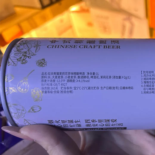【套餐】拉夫熊猫 毛尖/龙井/蜜桃乌龙中式精酿啤酒茶啤1L*3瓶 商品图1
