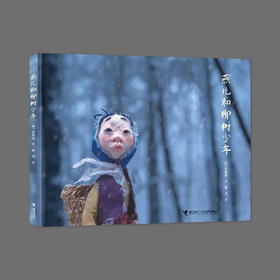 燕儿和柳树少年