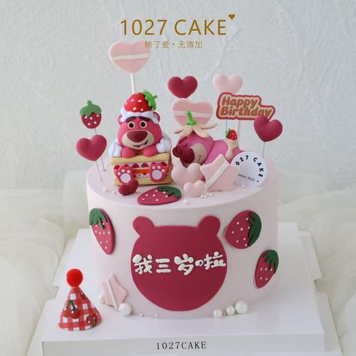 1027CAKE |   草莓熊 周岁蛋糕   盲盒装饰随机 商品图2