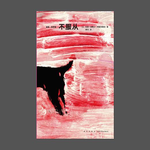 不服从 商品图0