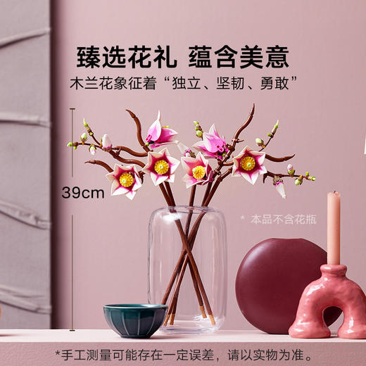 乐高LEGO 木兰花枝LEGC11510 商品图3