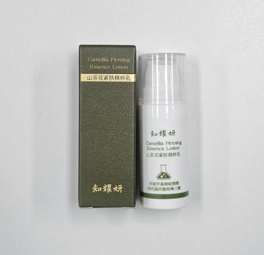 【赠品链14】知耀妍山茶花紧肤精粹乳10g (tp) 商品图0
