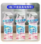 除臭剂/1*1个