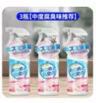 除臭剂/1*1个 商品图0