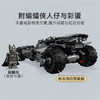 乐高LEGO 蝙蝠侠大战超人蝙蝠战车LEGC76331 商品缩略图3