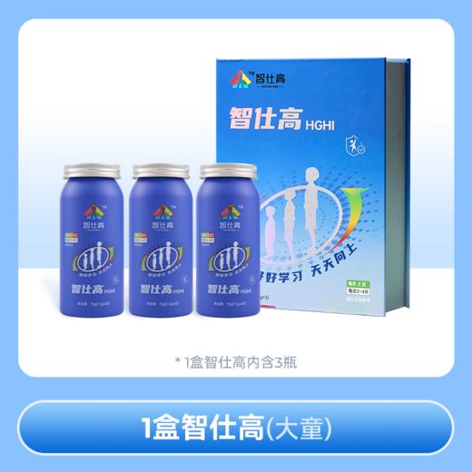 智仕高氨基酸HGH5i智仕健乐高益 3瓶/盒 压片糖果 商品图5