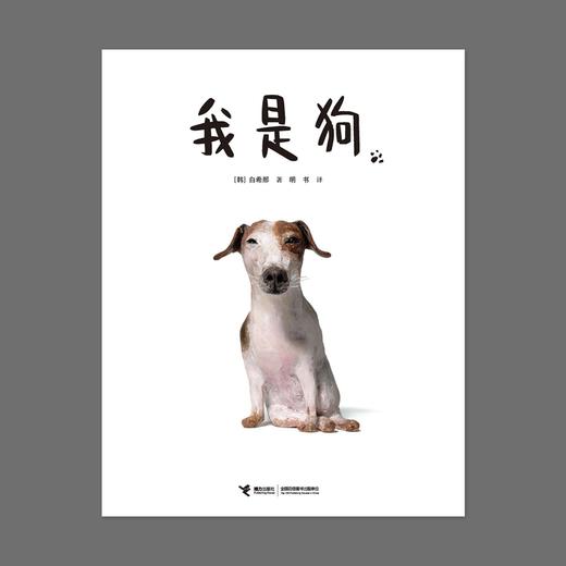 我是狗 商品图0