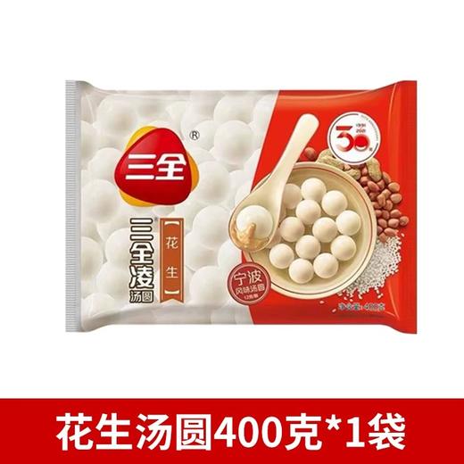 三全汤圆【BN】 商品图0