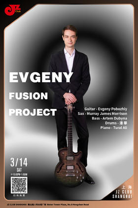 【上海 3.14 晚10点】Evgeny Fusion Project