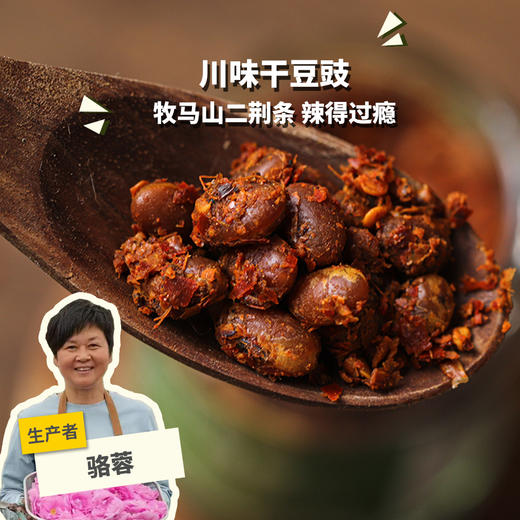 生态干豆豉 | 合作生产*Ecological dried fermented black beans|  Partner Production 商品图0