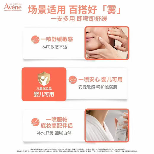 【组合装上新】雅漾 舒泉调理喷雾套装（300毫升+150毫升）118266 商品图2