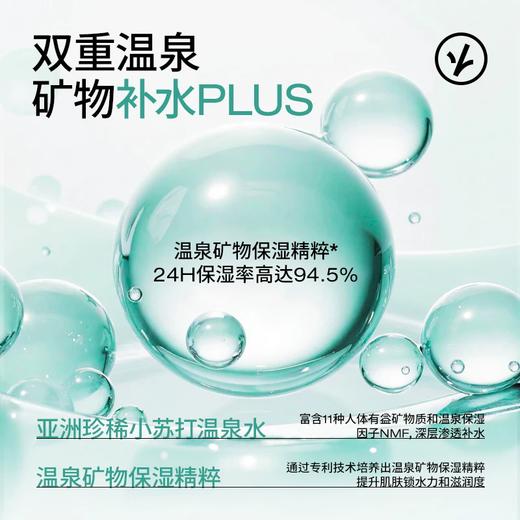 WETHERM温碧泉-W7085水酷套装 商品图2