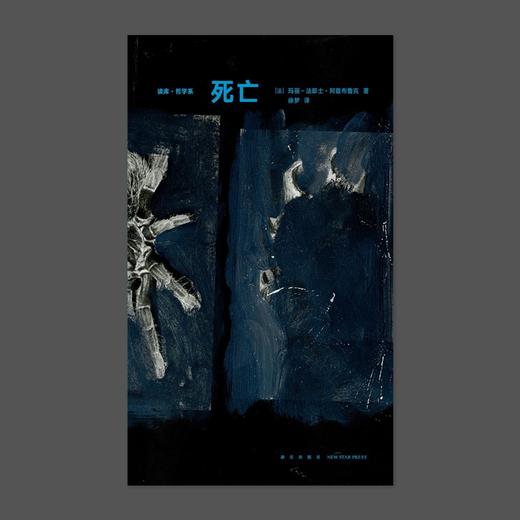 死亡 商品图0