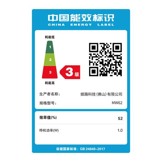 倾厨20L日式复古微波炉 商品图7
