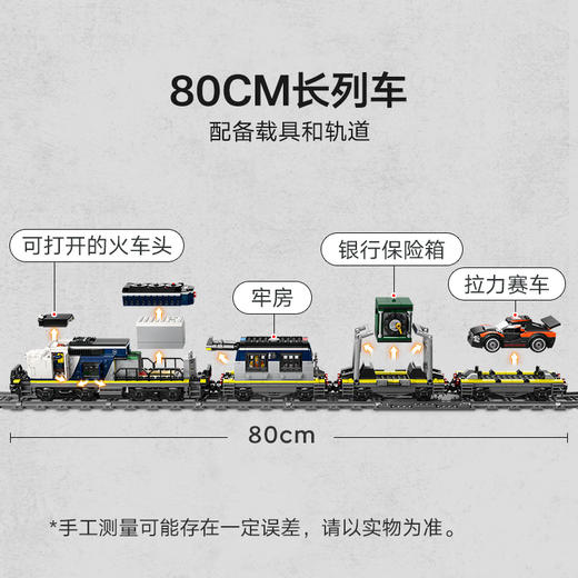 乐高LEGO 警匪大追击列车LEGC60508 商品图4