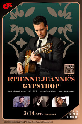 【上海 3.14 晚7点】“Etienne JEANNE’s GYPSYBOP”