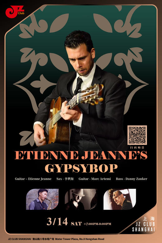 【上海 3.14 晚7点】“Etienne JEANNE’s GYPSYBOP” 商品图0