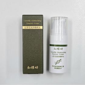 【赠品链13】知耀妍山茶花润泽精粹水10ml (tp)