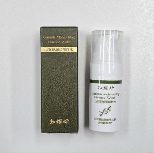 【赠品链13】知耀妍山茶花润泽精粹水10ml (tp) 商品图0