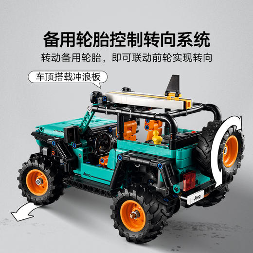 乐高LEGO 吉普牧马人 Rubicon SUVLEGC42227 商品图3