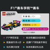 乐高LEGO F1学院赛车LEGC77258 商品缩略图2