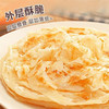 达位王黄油手抓饼100g 商品缩略图3