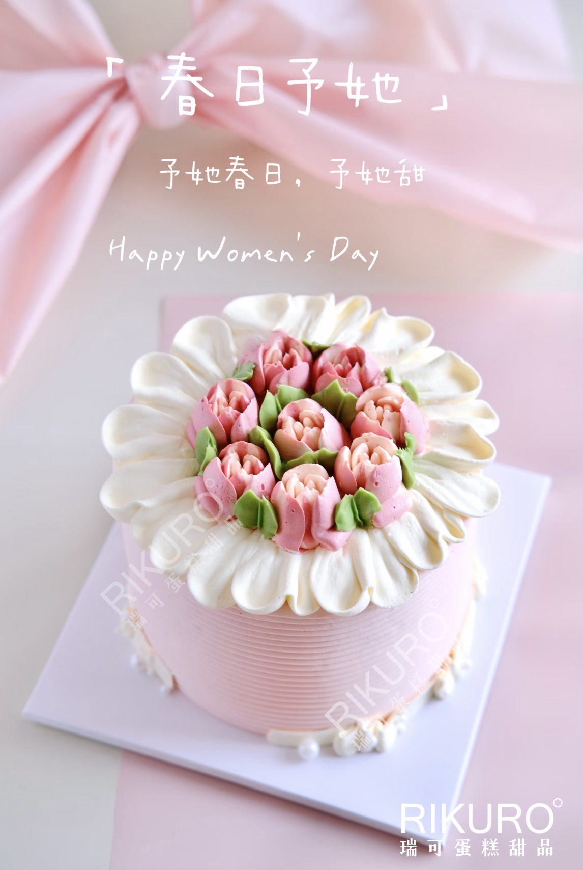 🌷芳华 | 郁金香裱花女神生日蛋糕