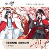 魔道祖师 龙年篇 拍立得 24包/盒 国谷 耽美 商品缩略图0