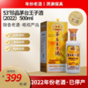 53°珍品茅台王子酒（2022年）500ml 商品缩略图0