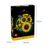 乐高LEGO 向日葵花束LEGC11502 商品缩略图6