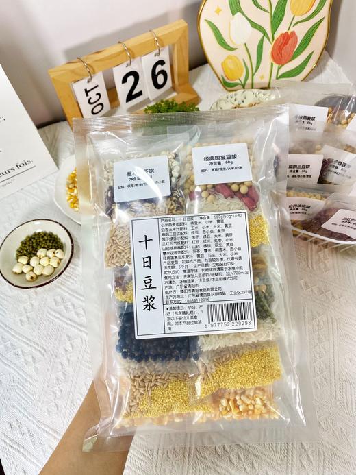 十日元气豆浆 商品图1